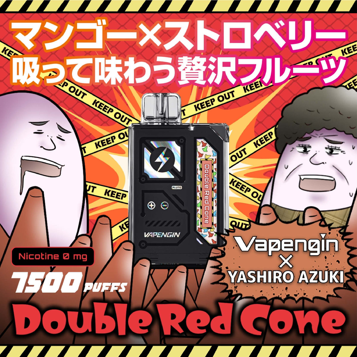 Vapengin7500 (ベイプエンジン) Double Red Cone(マンゴーストロベリー味) 5個入