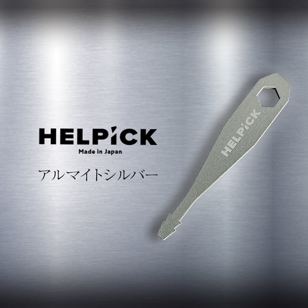 HELPiCK(ヘルピック)アルマイトシルバー