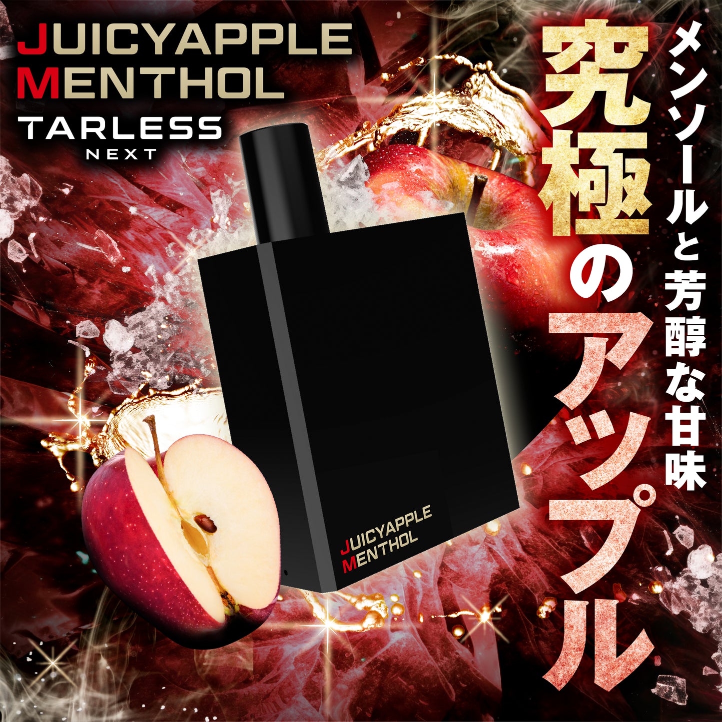 TARLESS NEXT(ターレスネクスト)JUICE APPLE MENTTHOL(ジューシーアップルメンソール)カートリッジ