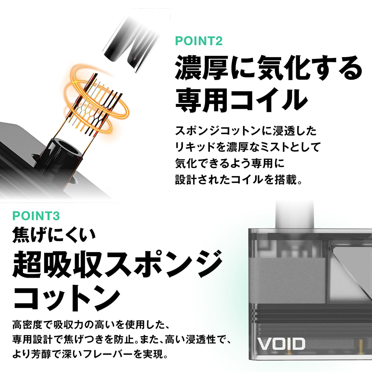 TARLESS NEXT(ターレスネクスト) VOID カートリッジ