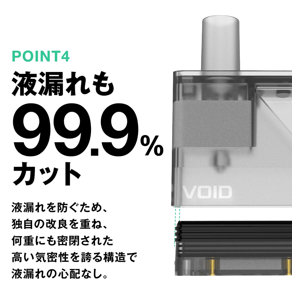 TARLESS NEXT(ターレスネクスト) VOID カートリッジ