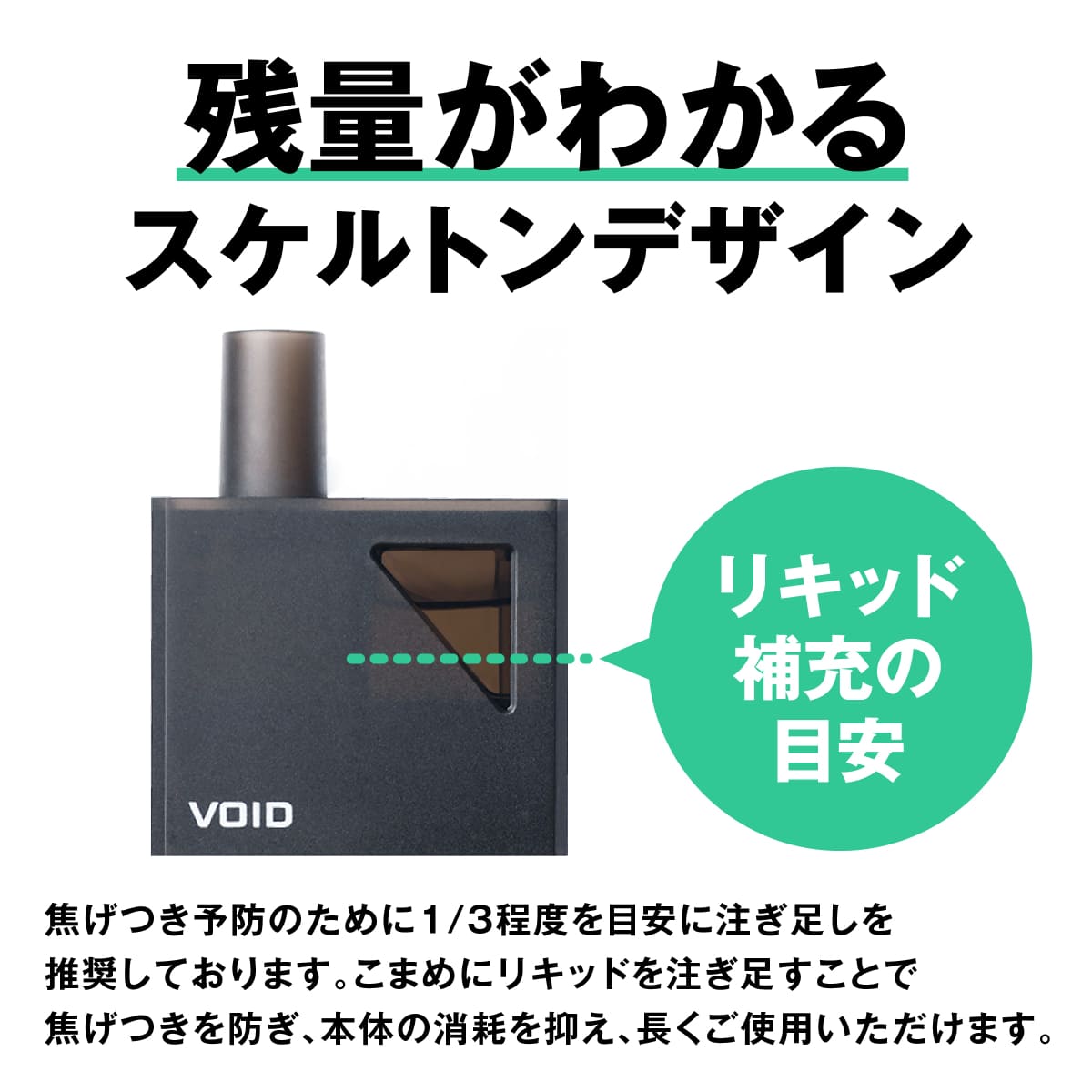 TARLESS NEXT(ターレスネクスト) VOID カートリッジ