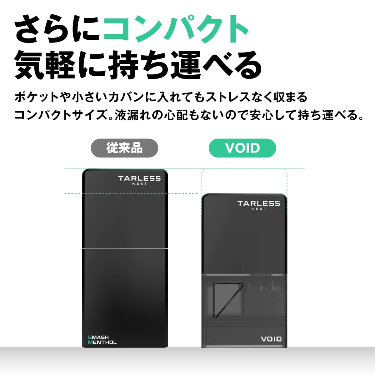 TARLESS NEXT(ターレスネクスト) VOID カートリッジ