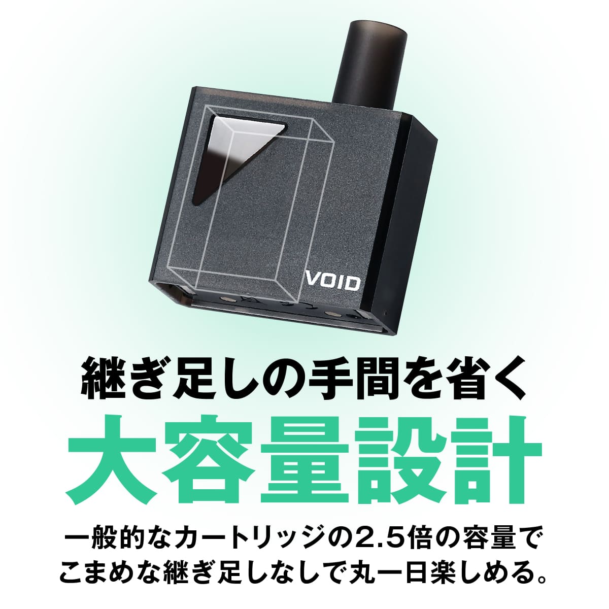 TARLESS NEXT(ターレスネクスト) VOID カートリッジ