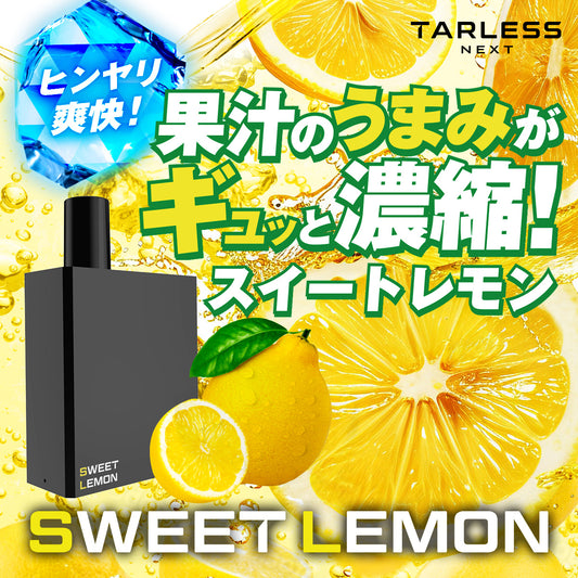 TARLESS NEXT（ターレスネクスト）SWEET LEMON（スイートレモン）カートリッジ（2個入）