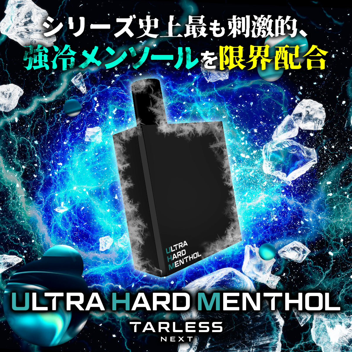 TARLESS NEXT（ターレスネクスト）ULTRA HARD MENTHOL（ウルトラハードメンソール）カートリッジ（2個入）