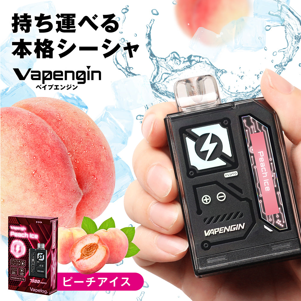 Vapengin7500 (ベイプエンジン) Peach Ice(ピーチアイス)