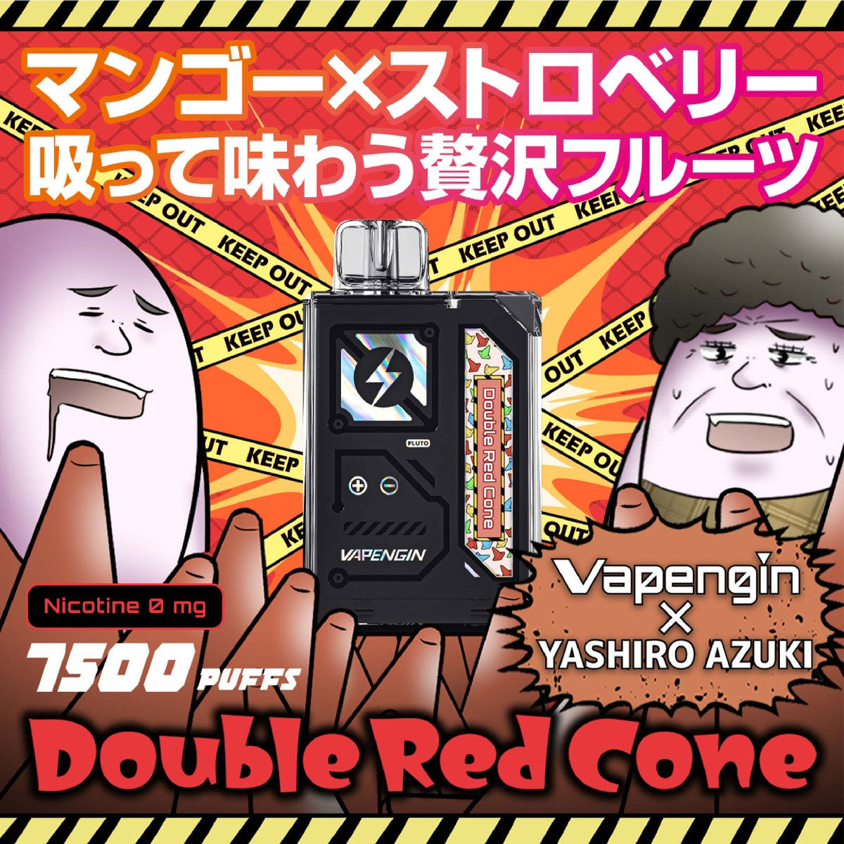 Vapengin7500 (ベイプエンジン) 　Double Red Cone（マンゴーストロベリー味）
